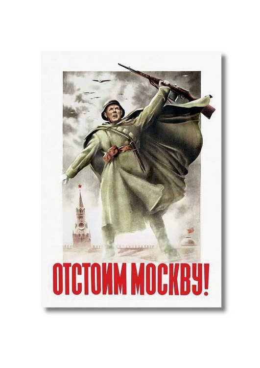Afbeelding We zullen Moscow verdedigen !