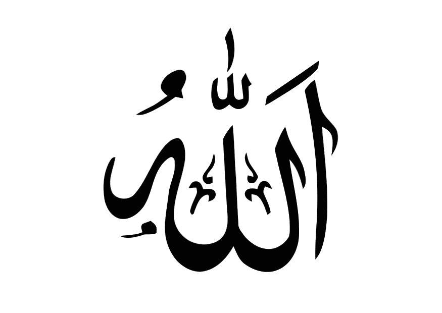 allah Kleurplaat allah