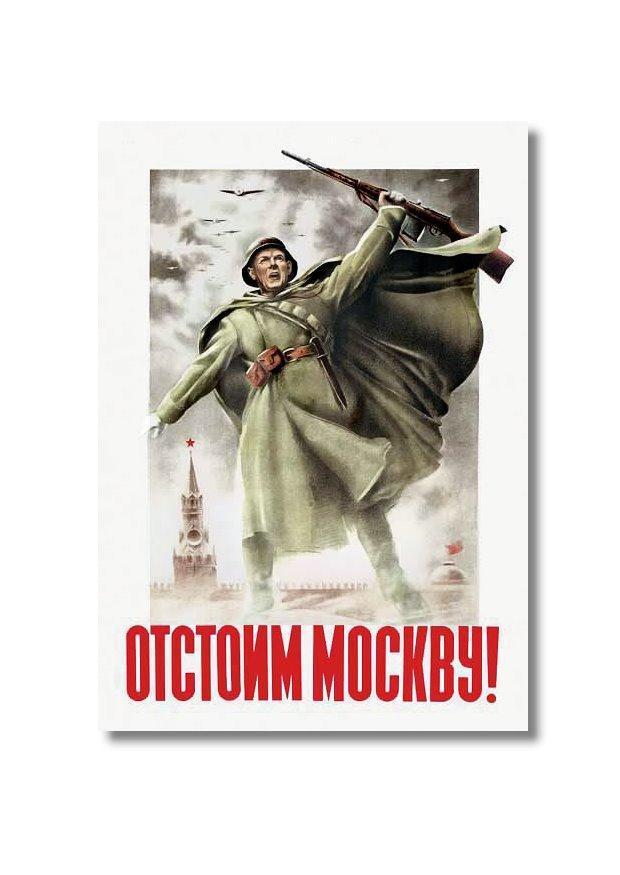 we zullen moscow verdedigen ! Afbeelding we zullen moscow verdedigen !